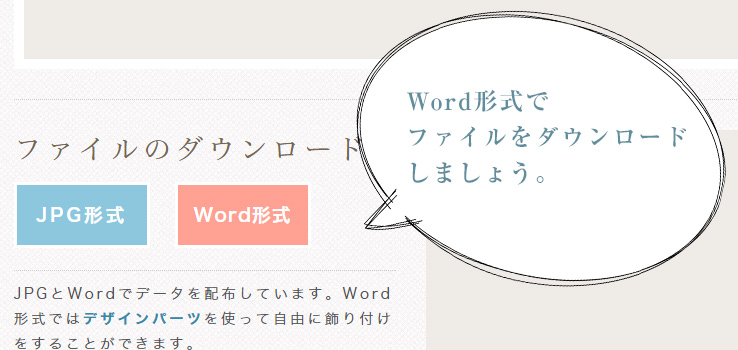 デザインパーツの使い方について 封筒素材館